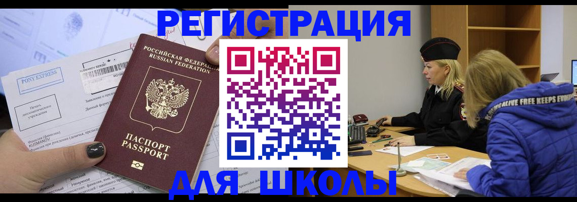 прописка в Выборге