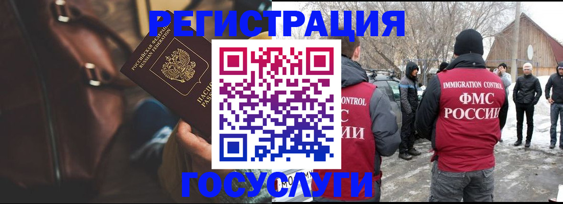 временная регистрация 2025 в Выборге