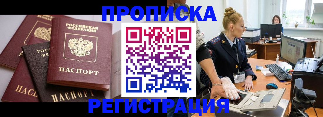 прописка паспорт в Выборге