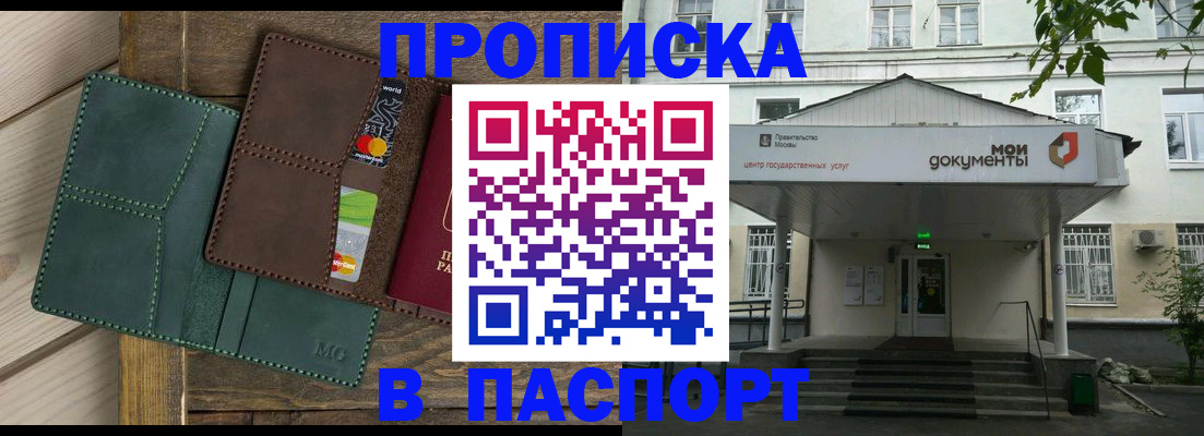 прописка для работы в Выборге
