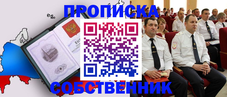 временная регистрация гарантия в Выборге
