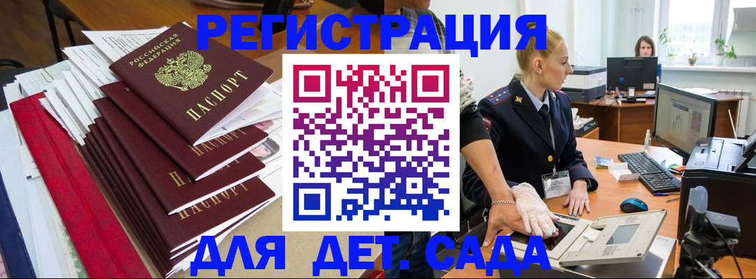 прописка для работы в Выборге