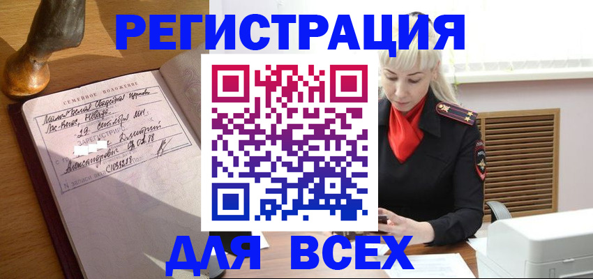 временная регистрация законно в Выборге