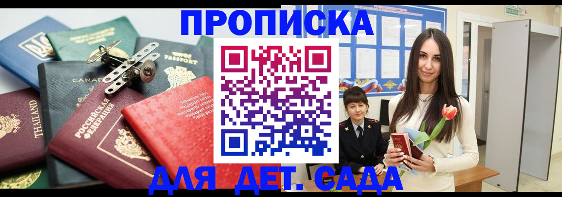 прописка гарантия в Выборге