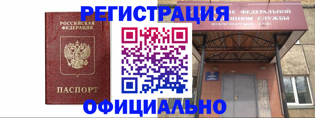 прописка для работы в Выборге